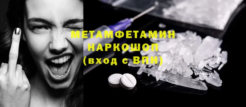 Метамфетамин витя  Дорогобуж 